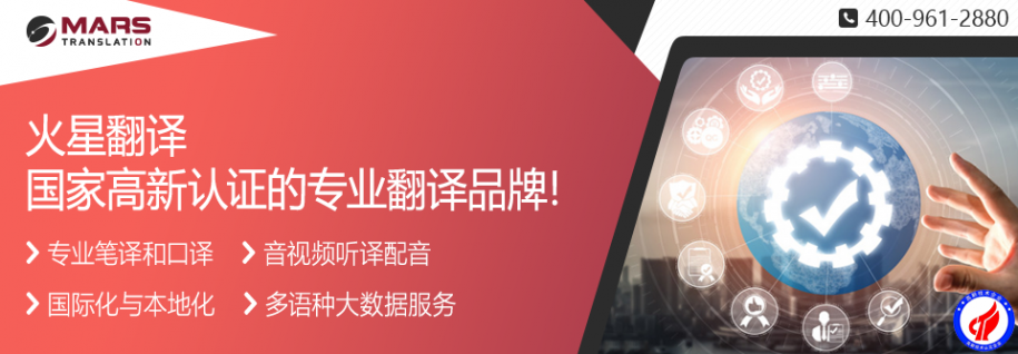 2022年國內翻譯公司十強