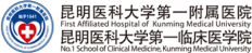 醫(yī)學翻譯客戶logo